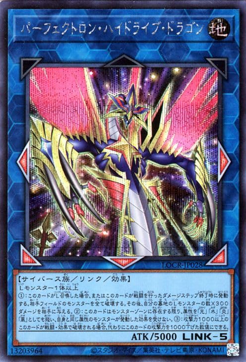 Amazon.co.jp: 遊戯王カード パーフェクトロン・ハイドライブ